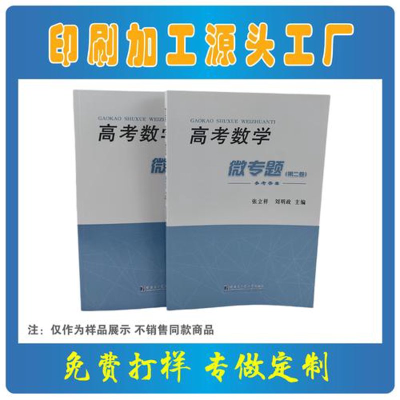 彩页印刷：焕发广告风采的艺术